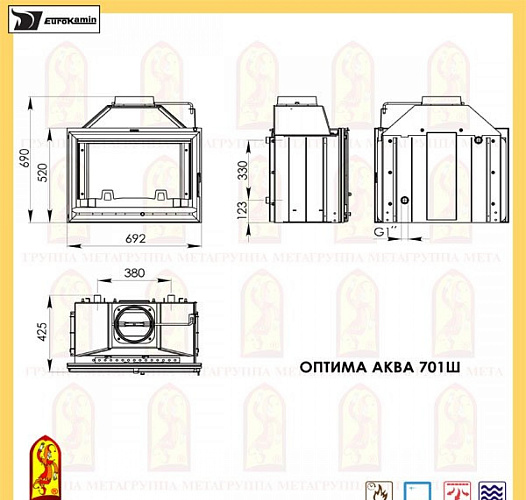 Каминная топка Мета оптима 701 Ш Аква_1